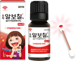 알보칠 제품 이미지