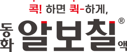 알보칠 제품 설명